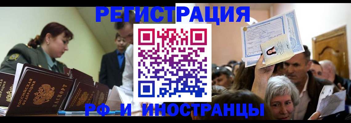 прописка паспорт в Кунгуре