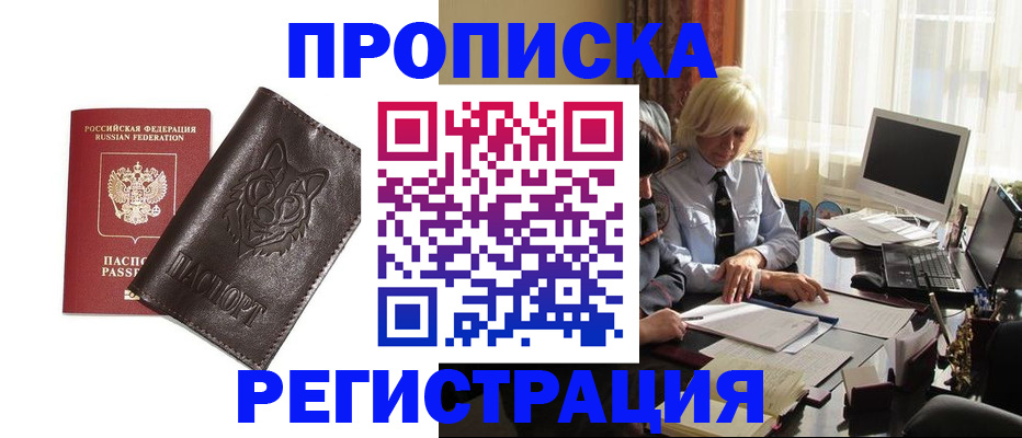 прописка для кредита в Кунгуре
