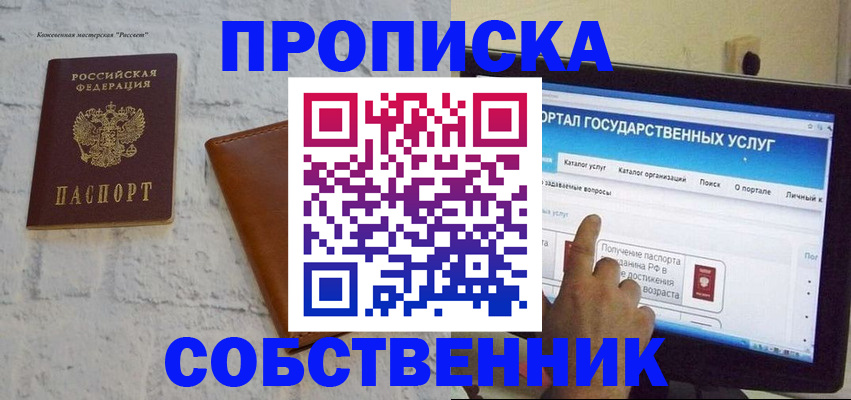 временная регистрация для школы в Кунгуре