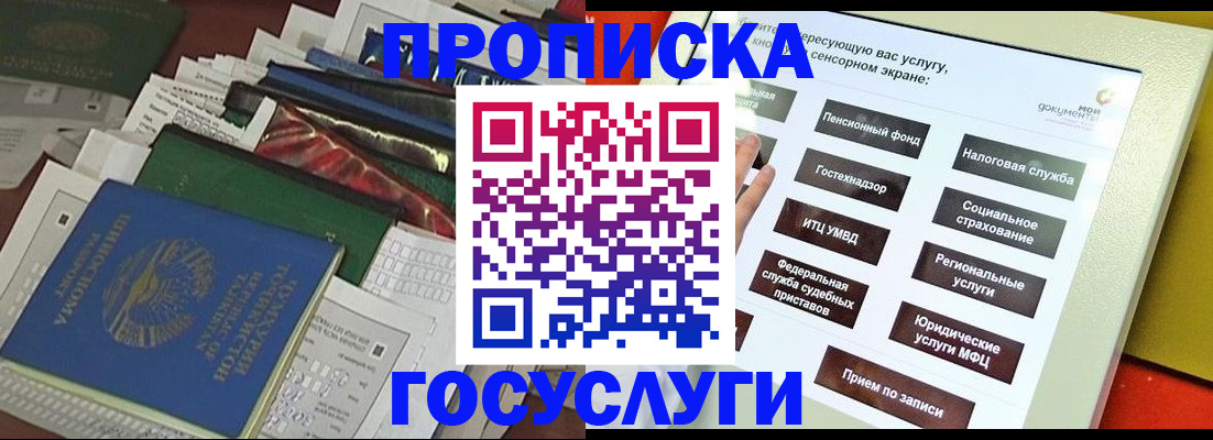 прописка в квартире в Кунгуре